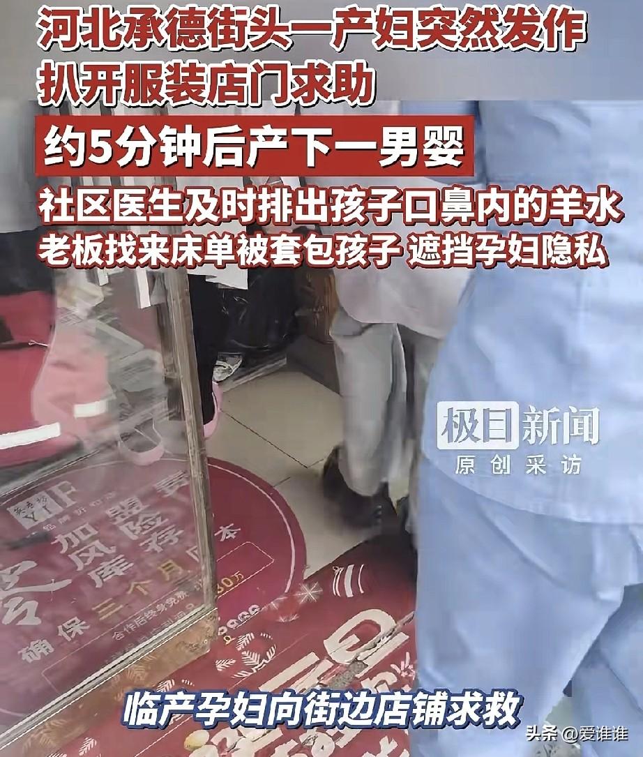 “好样的！”3月23日下午，河北承德双滦区滦河大街上，服装店老板娘李女士正在店里