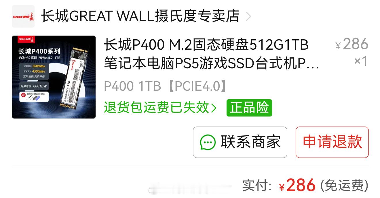1TB固态硬盘涨至950元不是，这真的涨疯了吧…我前几年买才286