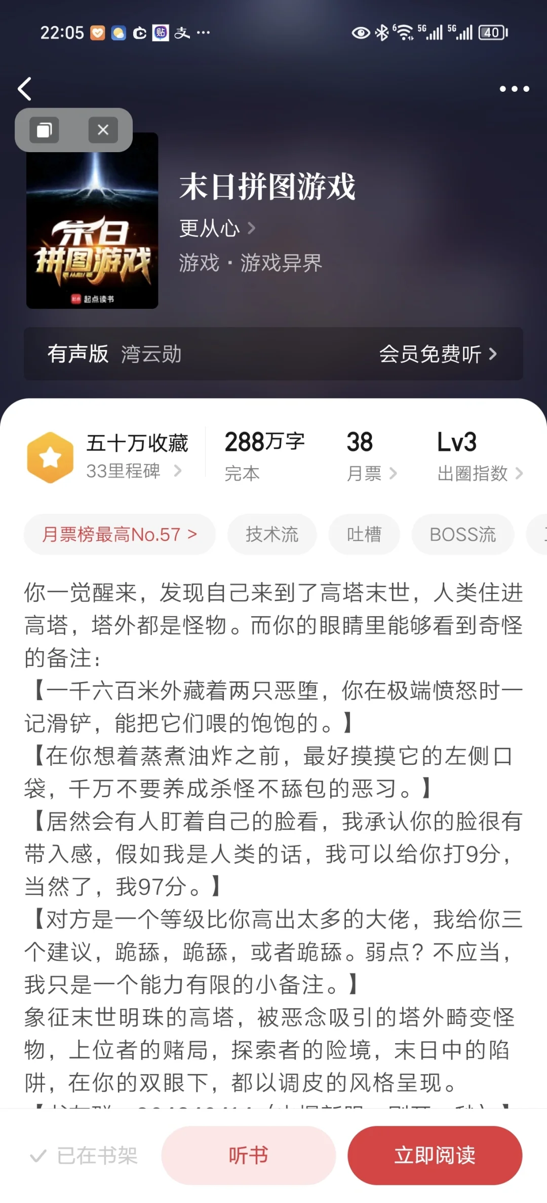 看过能看完的小说442