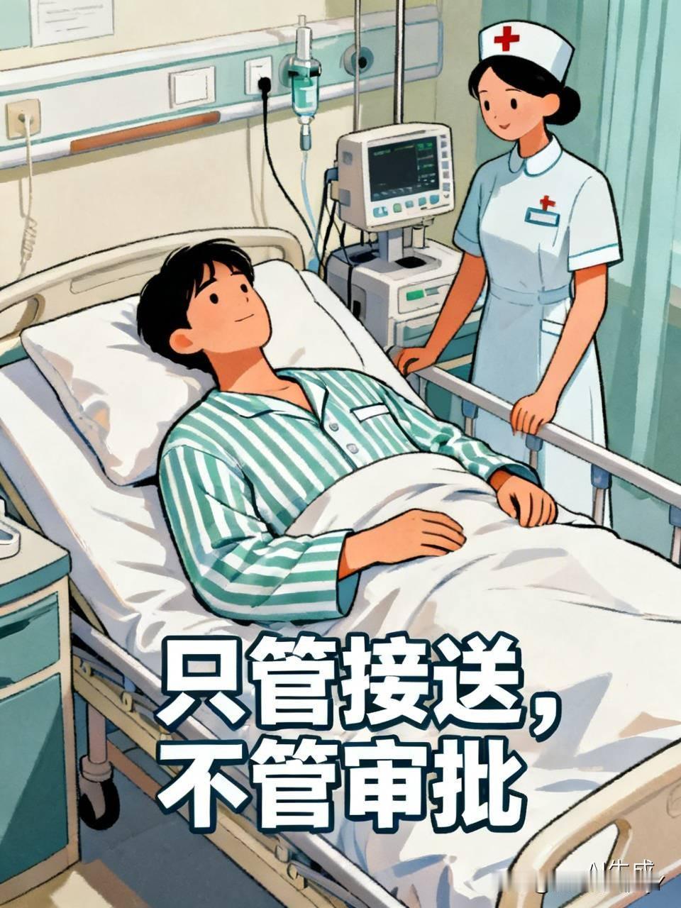 有个男子生病住院啦，那护士像个小卫士一样来给他输液。
他一脸担忧地问护士：“护士