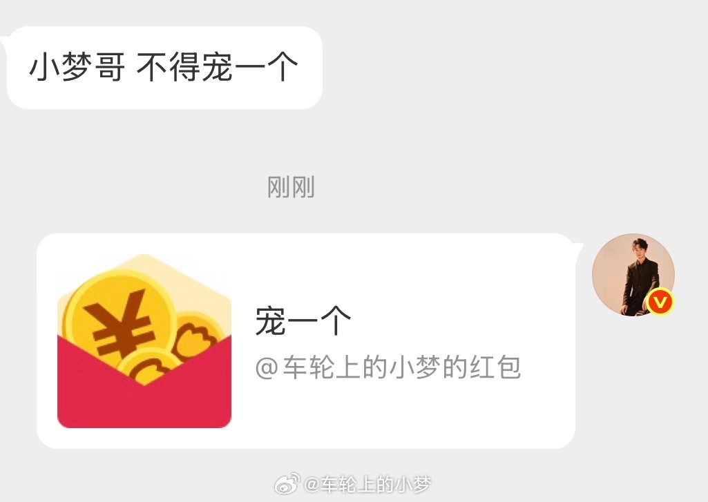 说实话，每次送的小惊喜💰其实并不多，只是想让大家在这嘈杂的世界，有点属于自己的