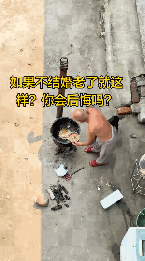不结婚，老了就是这个下场，一个人孤零零的吃饭，做一顿吃一天，陪伴你的只有田园犬，
