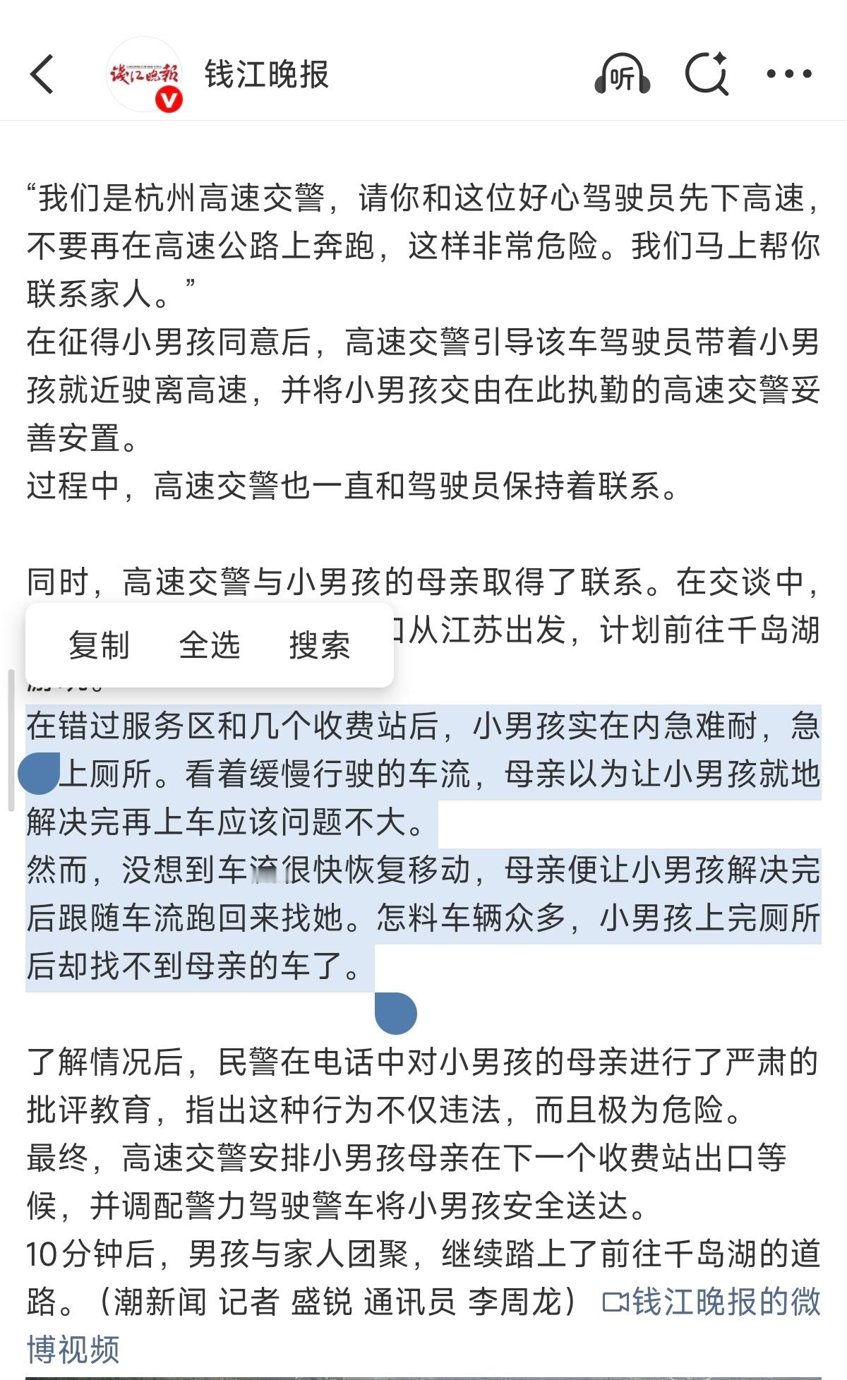 妈妈竟让儿子高速下车路边方便 当父母咋放心在高速路上让孩子下车的，还让他追车，心