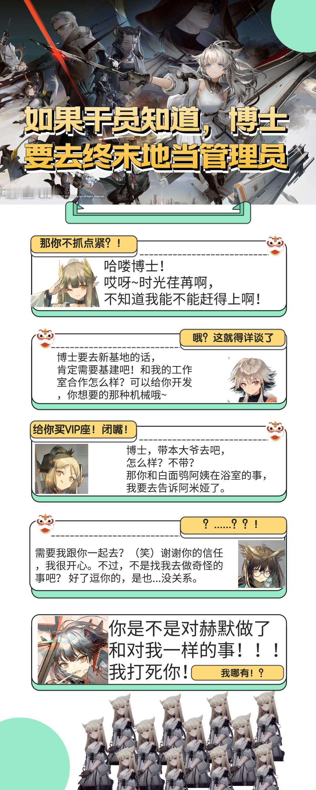 《明日方舟：终末地》上 Steam，国区玩家别去搜终末地上 Steam，国区锁了