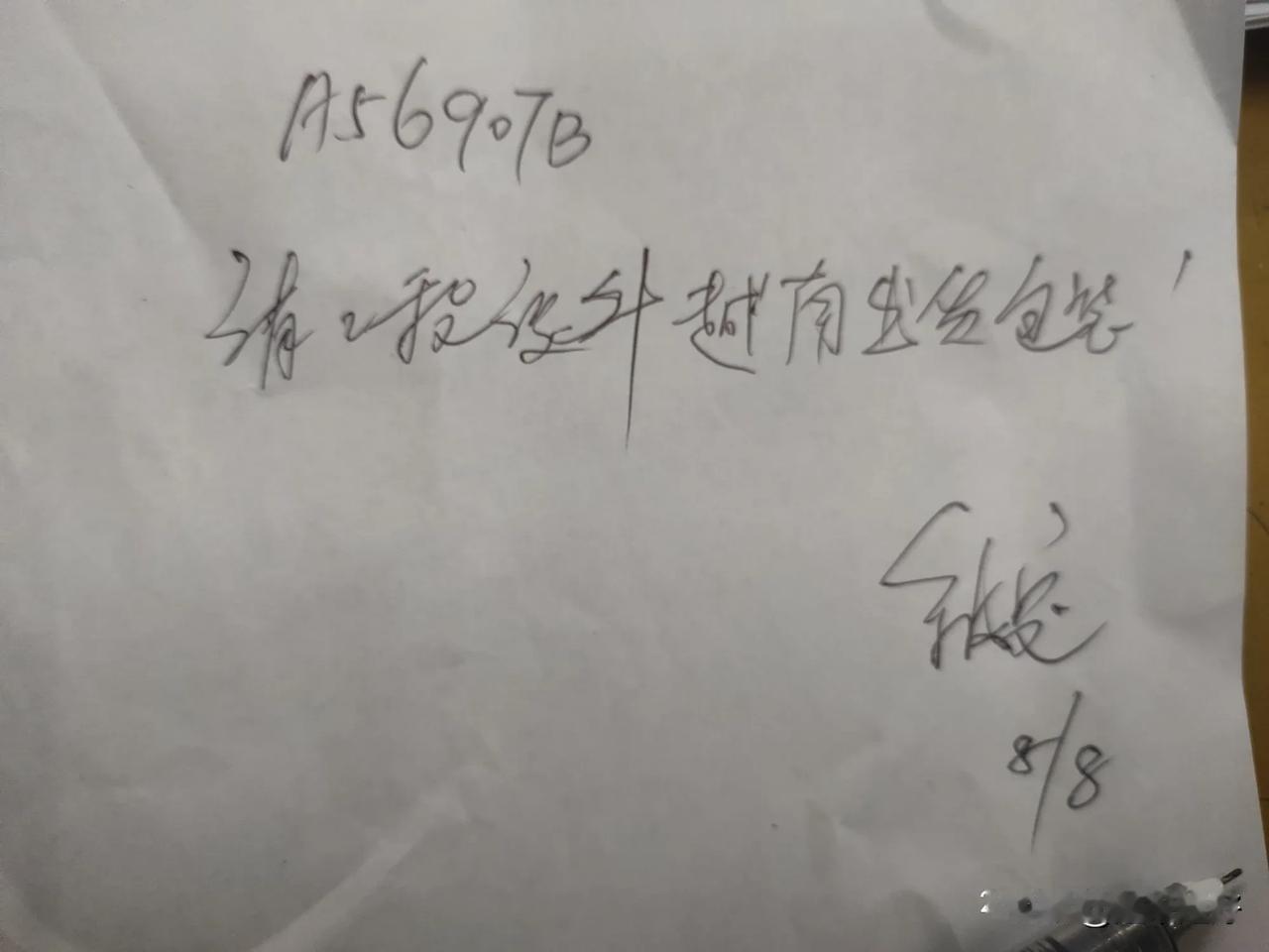 昨天，物料课的课长塞给我一张他亲笔签名的字条，说有一批出越南那边的货，第一次他们