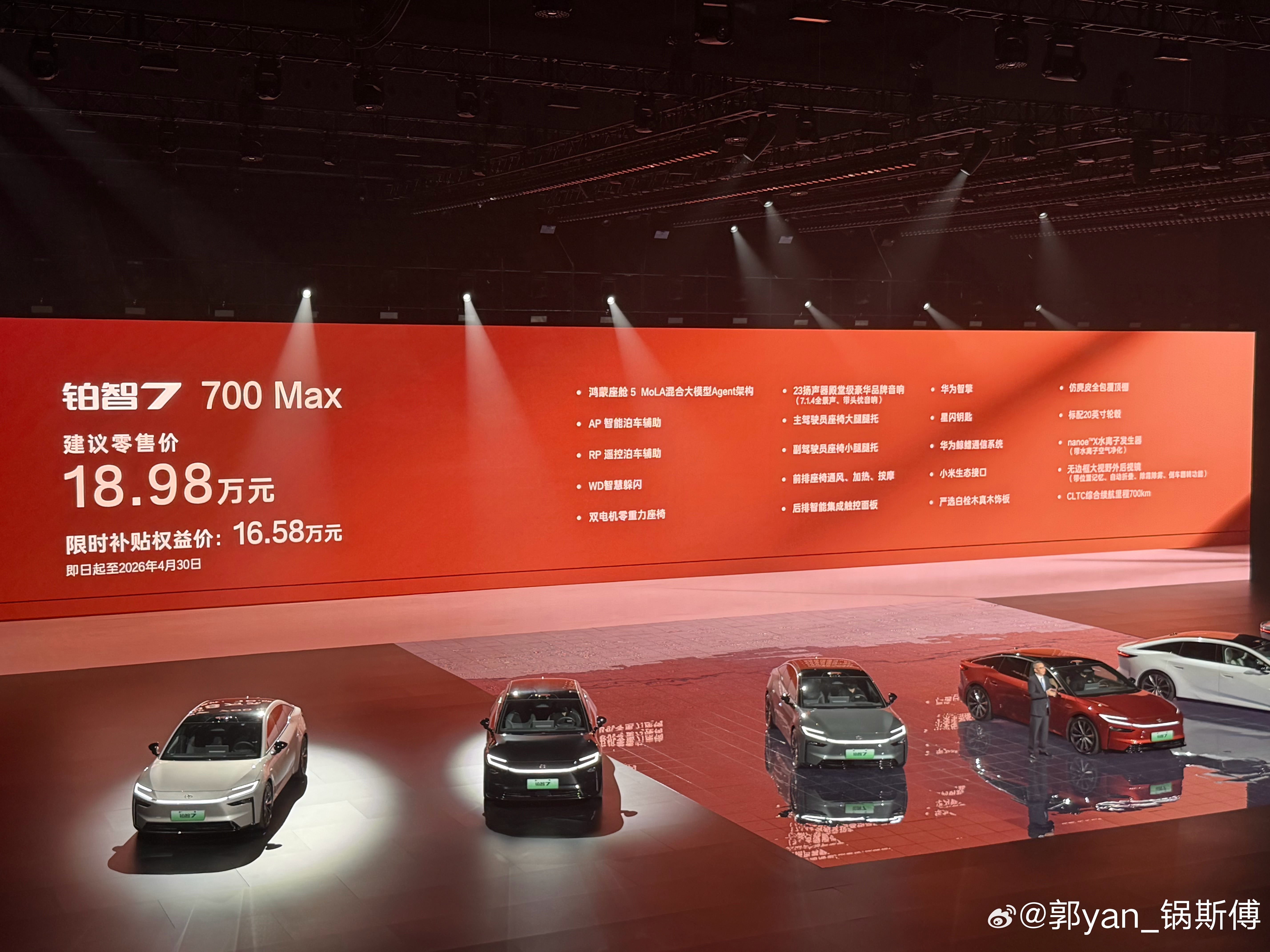 刚刚铂智7正式上市，价格限时14.78万起，顶配也不到20万。这个定价放在合资纯