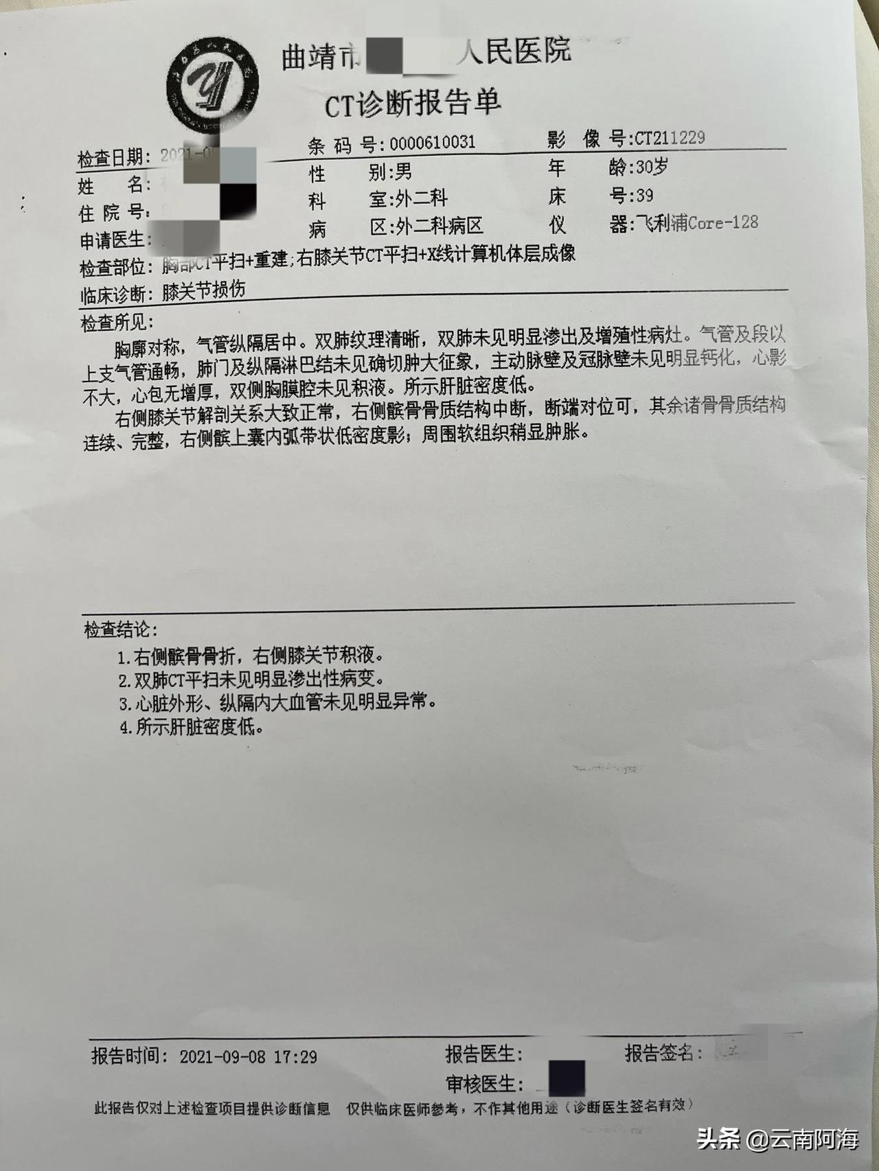 打卡美好生活不小心骑共享单车摔伤了，导致骨折，视频暂停，需要做手术，前后出院应该