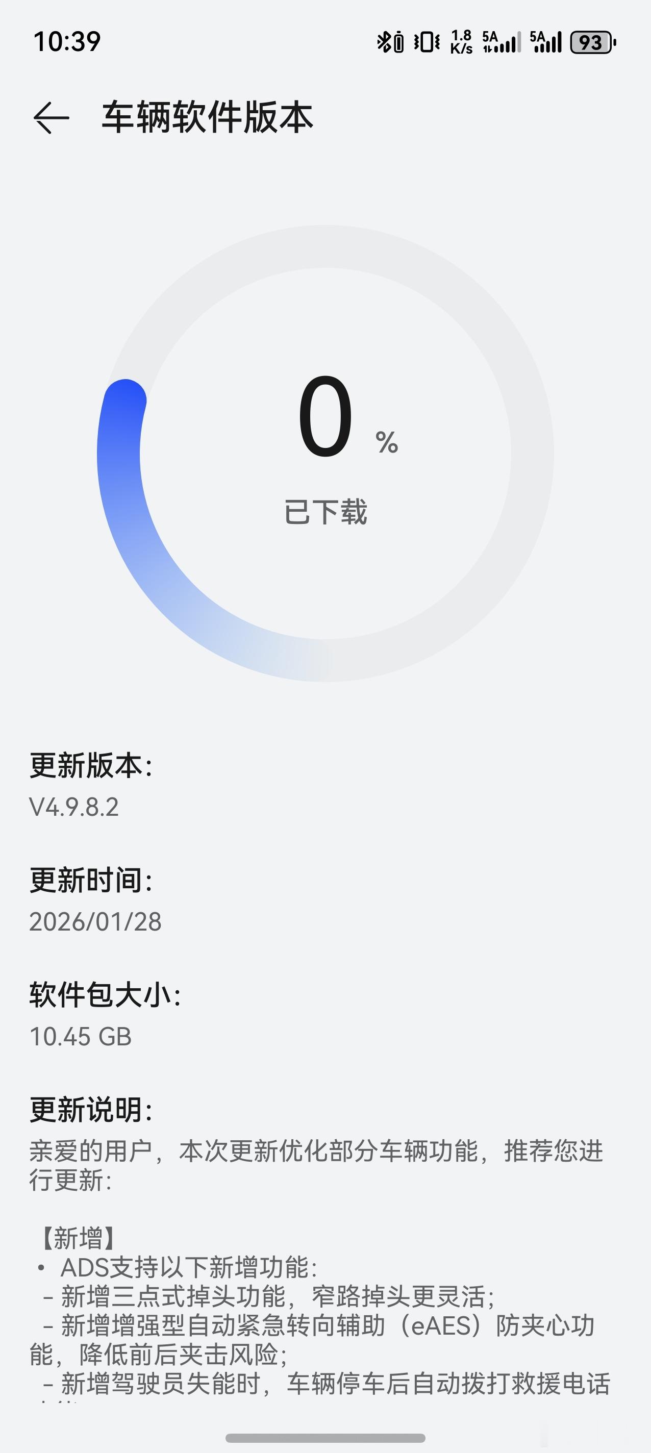 25款问界M9车友们今天已经陆续开始收到更新了~ 