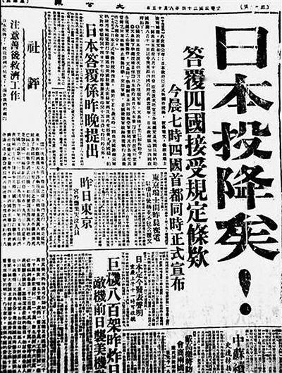 日本投降81周年以史为鉴，吾辈自强，吾辈勿忘。 