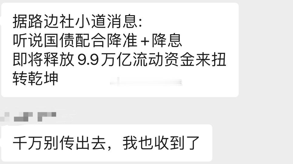 又一个千万别传出去[哈哈] ​​​