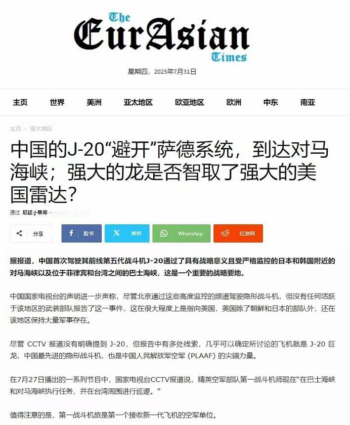 印度媒体认为这是羞辱。

昨天，印度《欧亚时报》引用了央视的报道，详细说明并分析