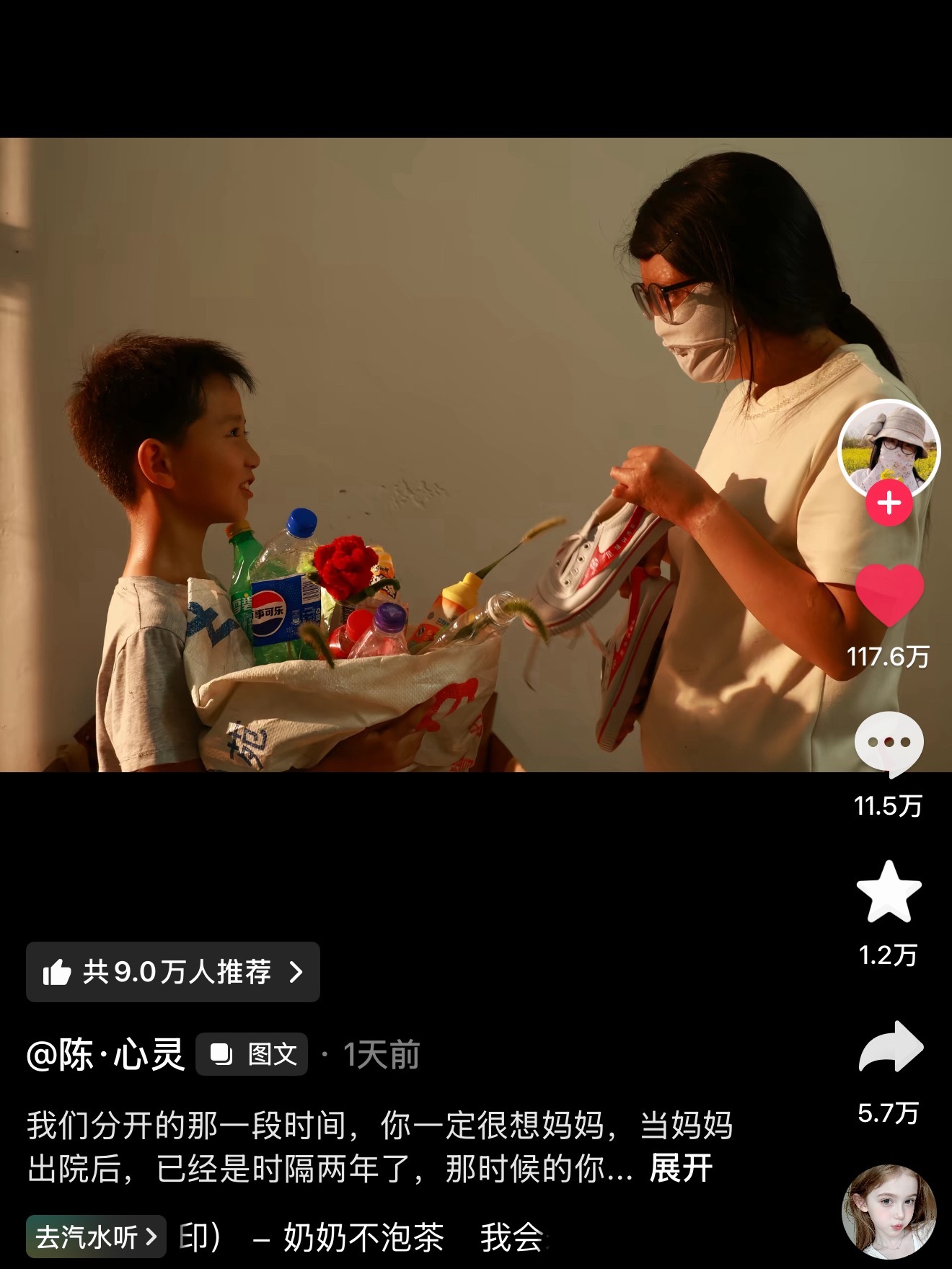 你好，刘雨昕老师和余佳运老师的同手同脚也百万了 