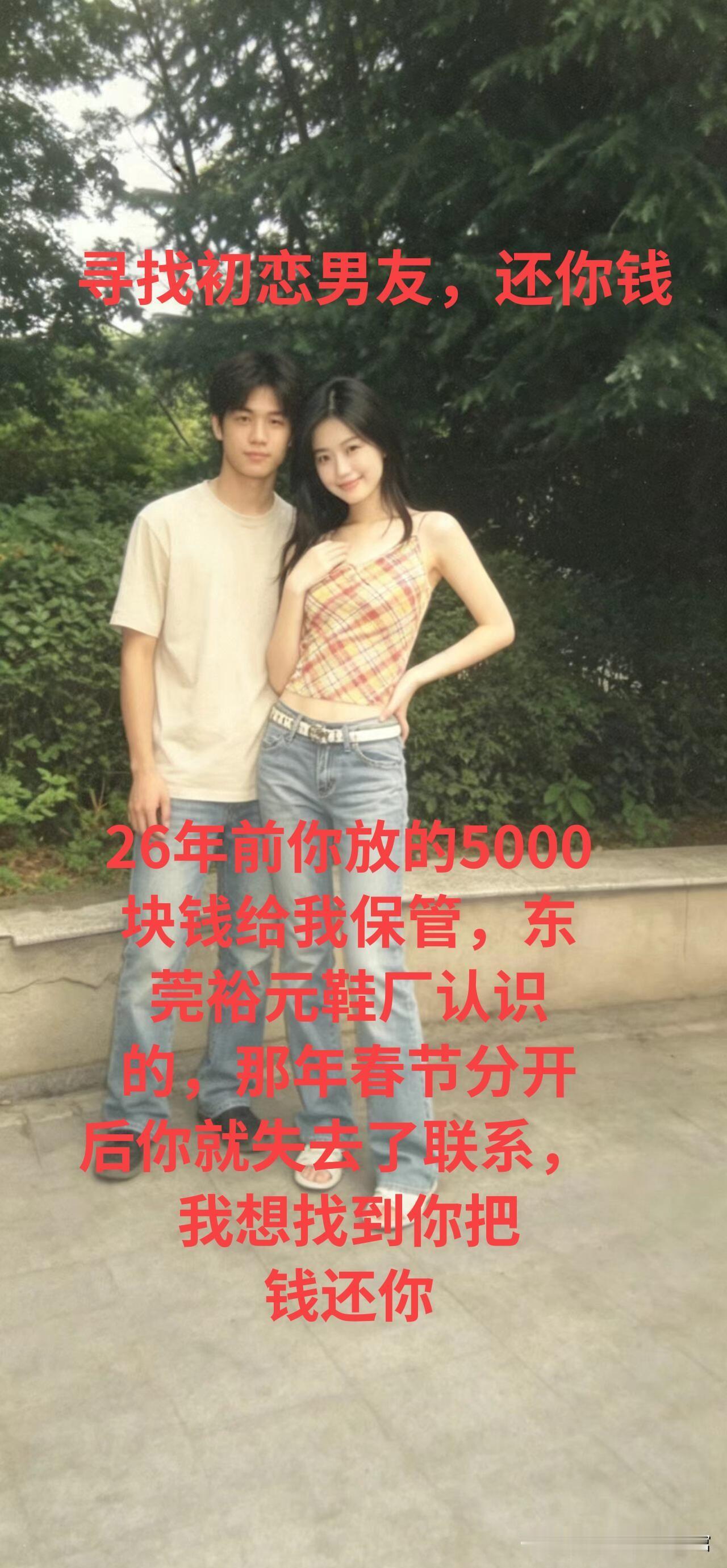 时隔二十六年，我一直怀揣着一桩心事。当年我们在东莞裕元鞋厂相识相恋，你出于信任，