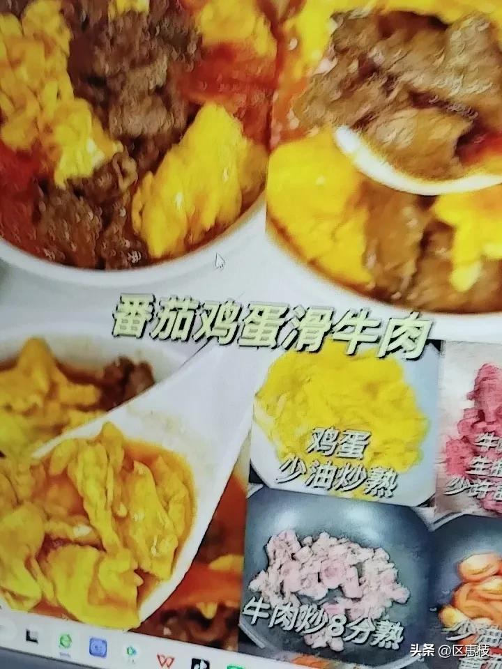 番茄鸡蛋滑牛肉，绝对是“米饭杀手”！这道菜酸甜开胃，牛肉嫩滑得不像话。
做这道菜