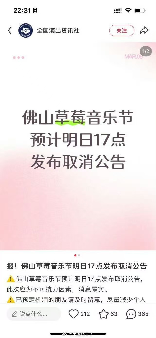 怎么又是佛山？ 