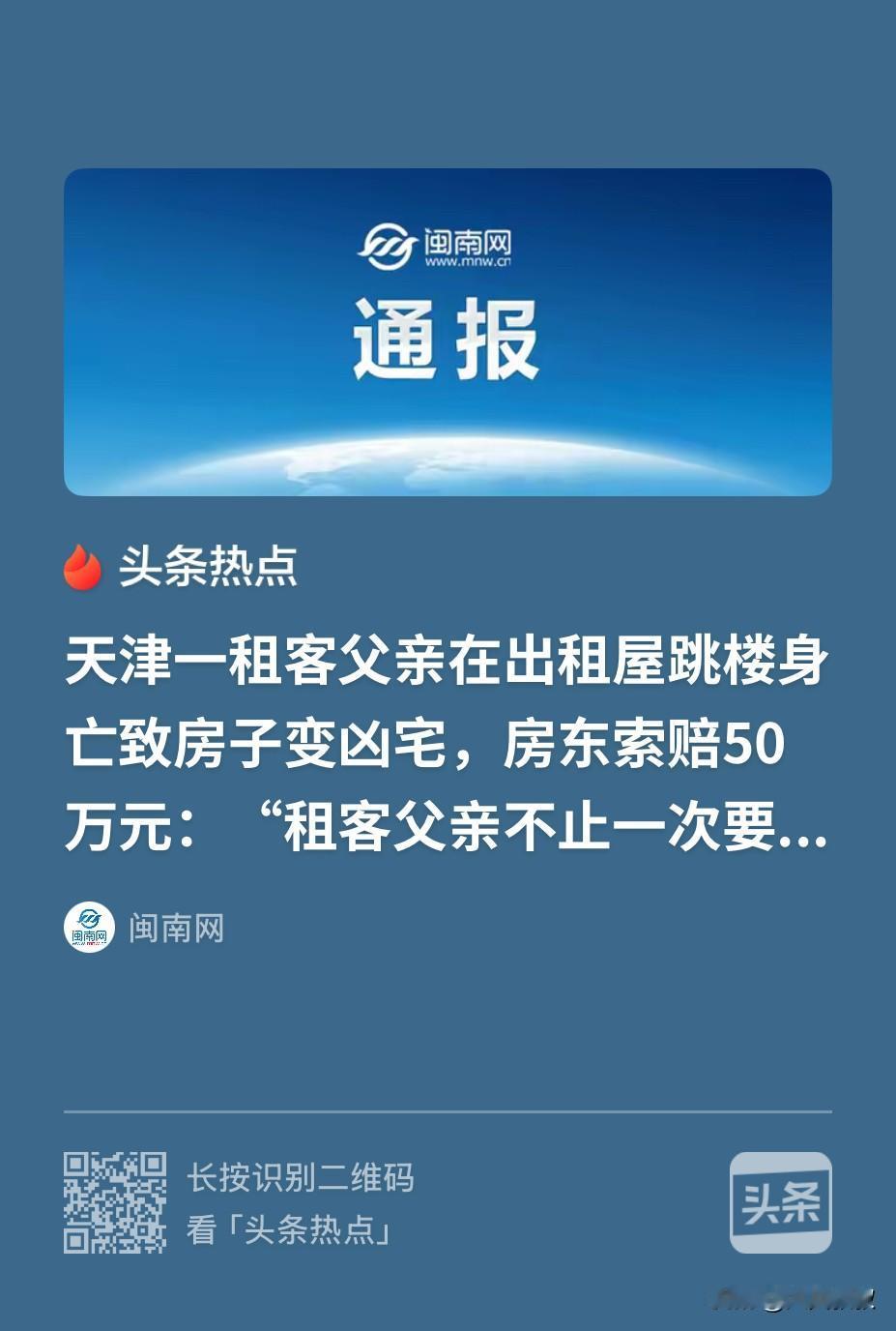 天津，一小伙租了大叔一套房子，租期是一年，然而，就在还有俩月到期前，小伙的父亲竟