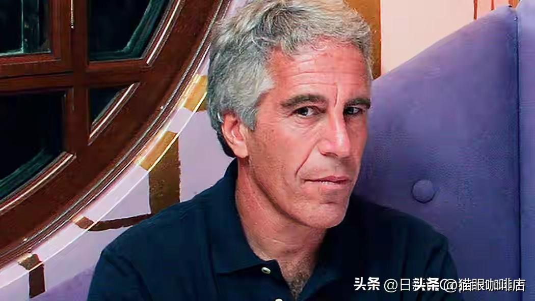 司法部手里攥着爱泼斯坦的档案，600万页那么多，就扔出来一半，剩下一半说是跟案子