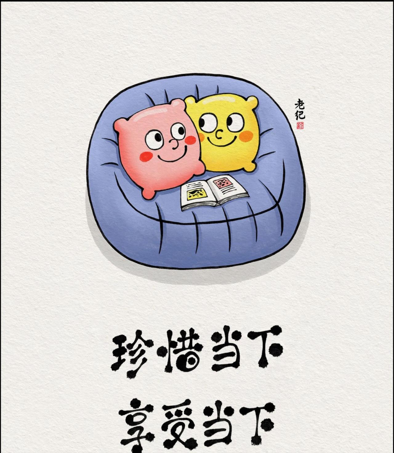 珍惜当下，珍惜余生，快乐享受幸福生活

有人做过计算，人一辈子如果能活三万天，3