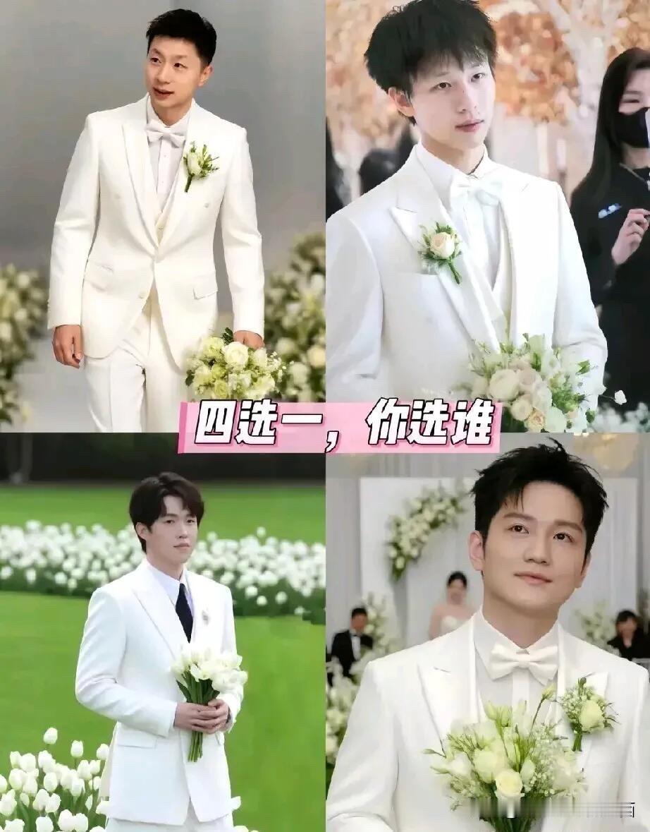 马龙、林高远、王楚钦、樊振东，都是国乒长相出挑的帅哥，同样是手捧鲜花，一身西装笔