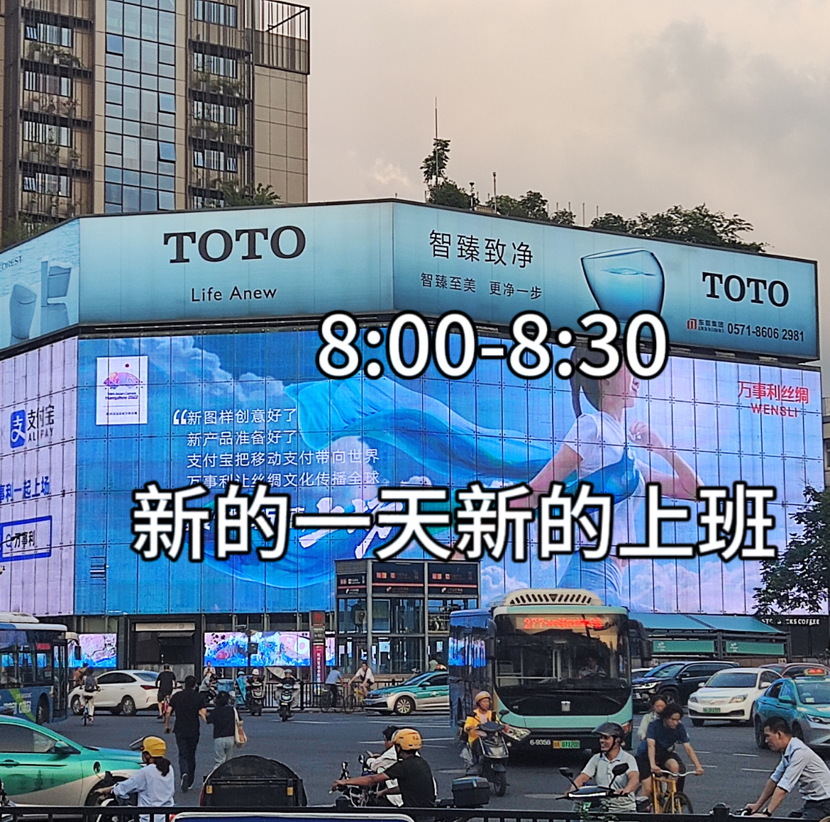 #被杭州机场的传送带可爱到了#我在杭州的一天支付宝的广告牌让我燃起了亚运魂！ ​