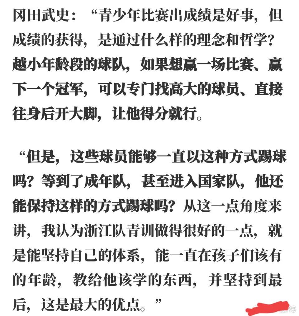 什么阶段该连什么球，冈田武史这话对某网红小将的杀伤力很大啊。

他认为，青训小球