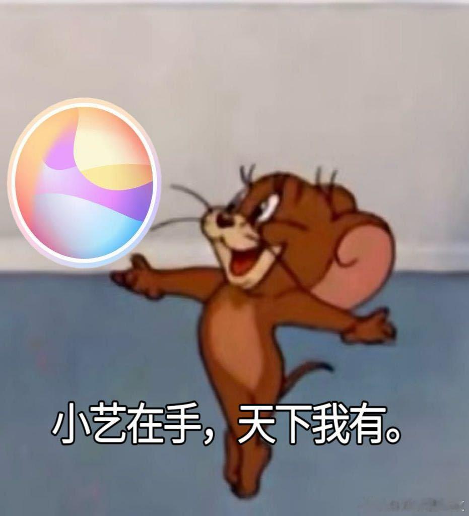 人类对小艺的开发不足百分之一一时间不知道是该说小艺太智能还是我们的脑洞不够大了，