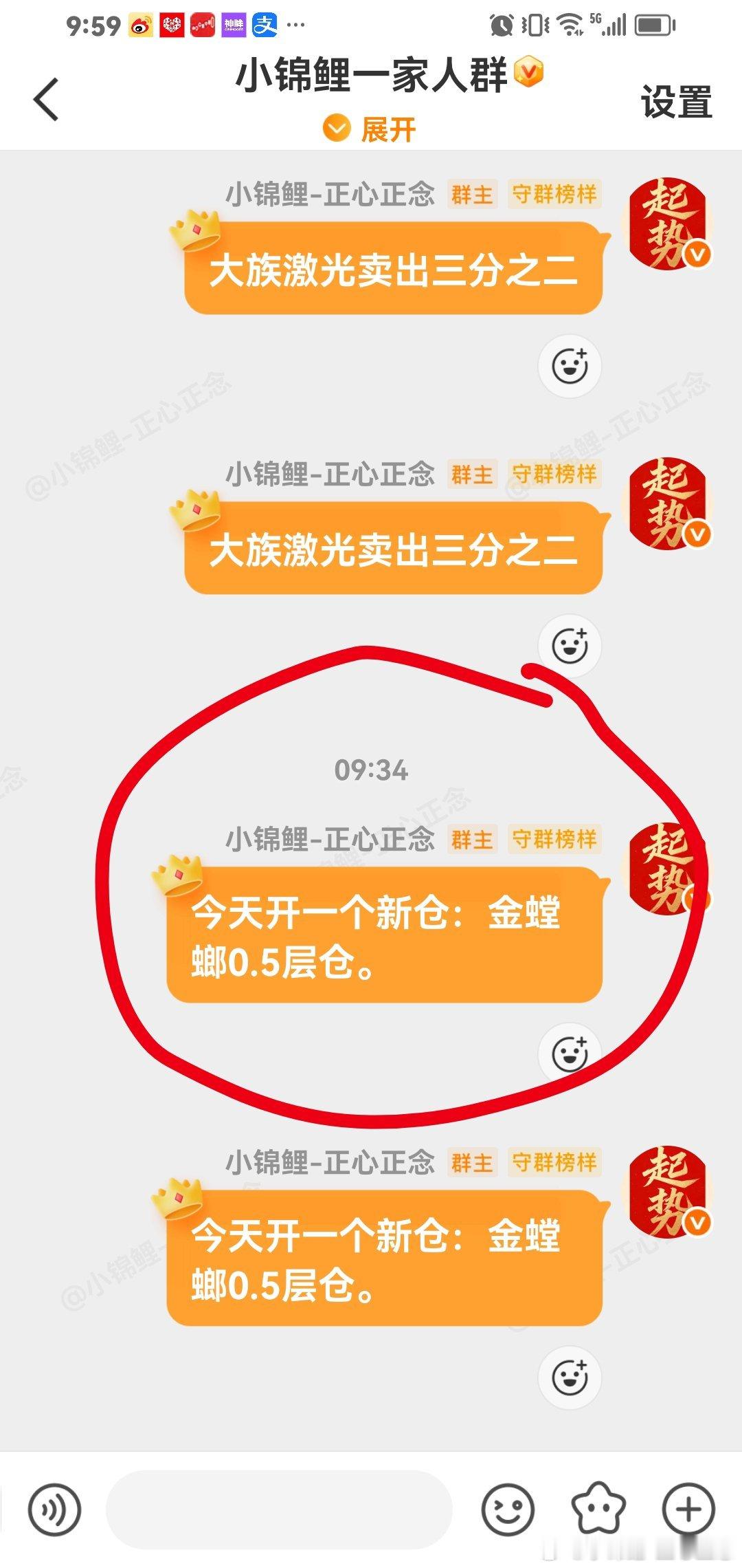 金螳螂，稳稳的幸福，提前告诉你涨停。 