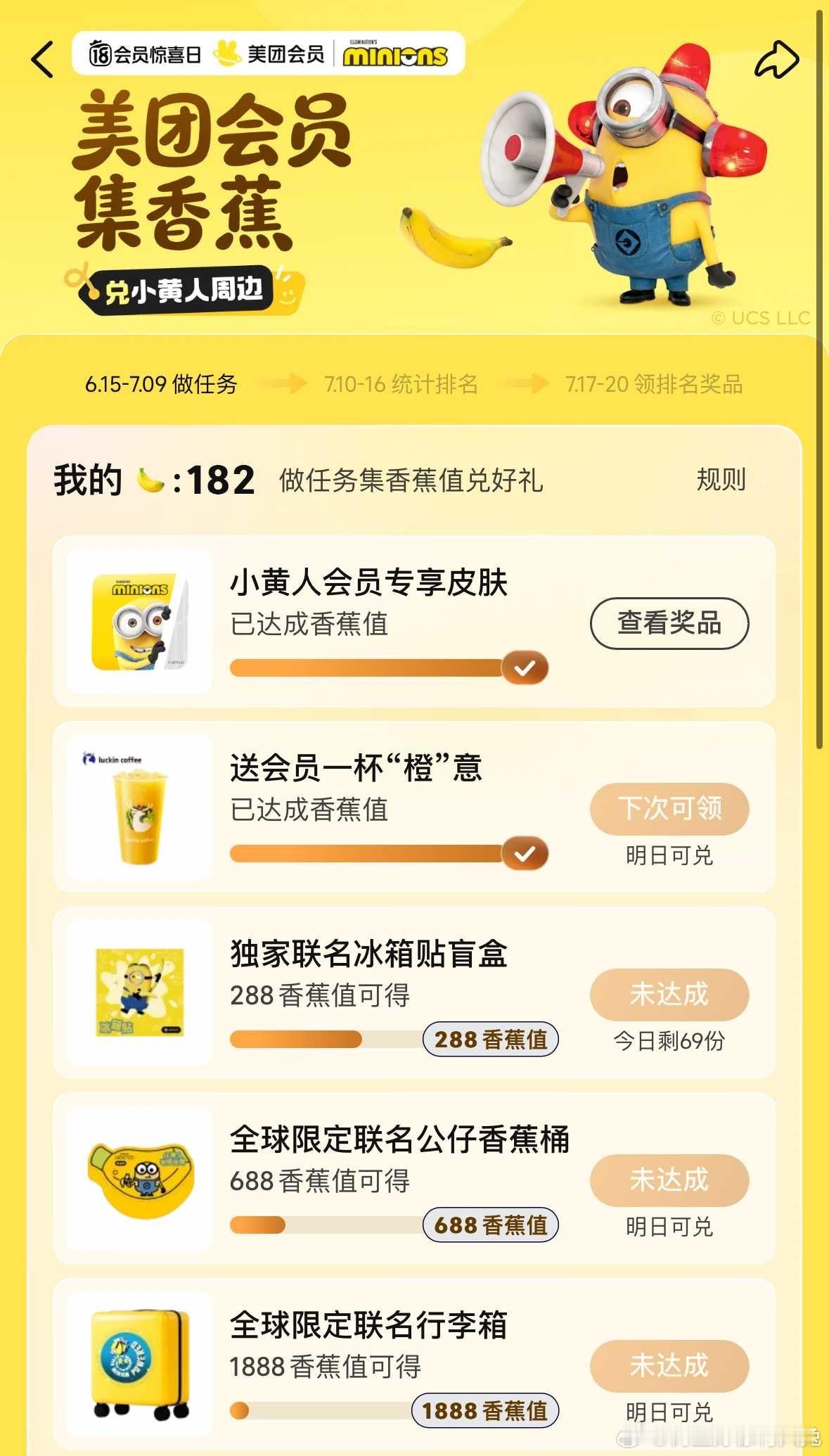 香蕉是世界上最善良的水果 从第一天上美团搜bananana开始我就知道完了，冰箱