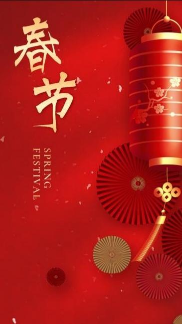 金蛇狂舞报新春，万事如意福满堂。愿你在新的一年里，万事如意，福泽深厚，幸福满满，