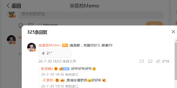 张凌赫王楚然回复吴莫愁张凌赫王楚然回应吴莫愁道歉《这一秒过火》张凌赫王楚然回应吴
