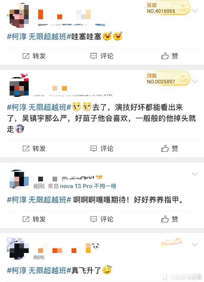 柯淳曾说有机会一定会狠狠抓住 这个年轻人真的很有潜力，每一次都能抓住机会，展现出