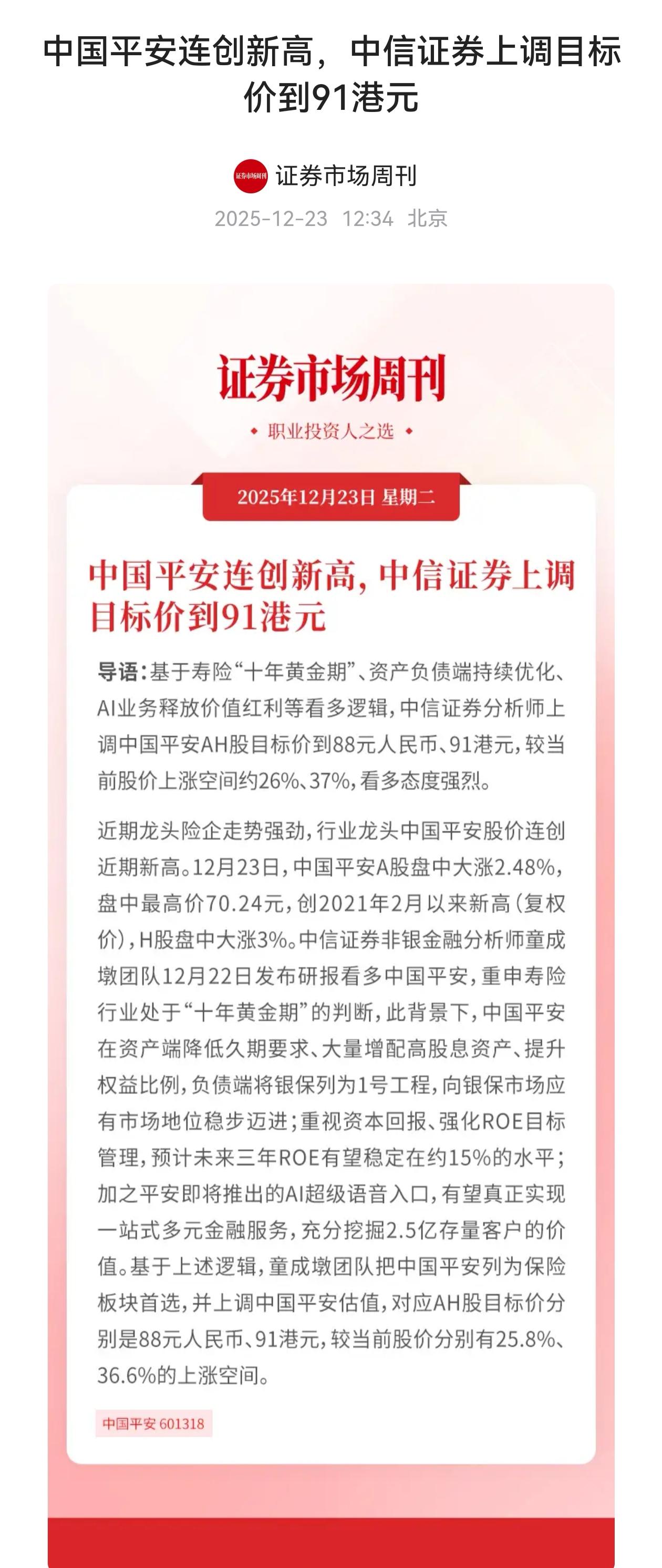 老舅说聪明人到哪里都是聪明人。虽然聪明人炒邮票把房子都赔了[大笑]在资本市场是金