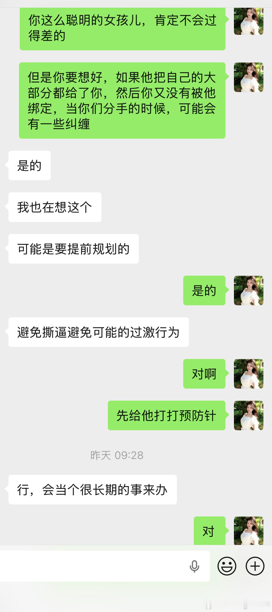 男人喜新厌旧不好，但特别过分“长情”也不好。这个男的最开始给这个女孩付出不多，后