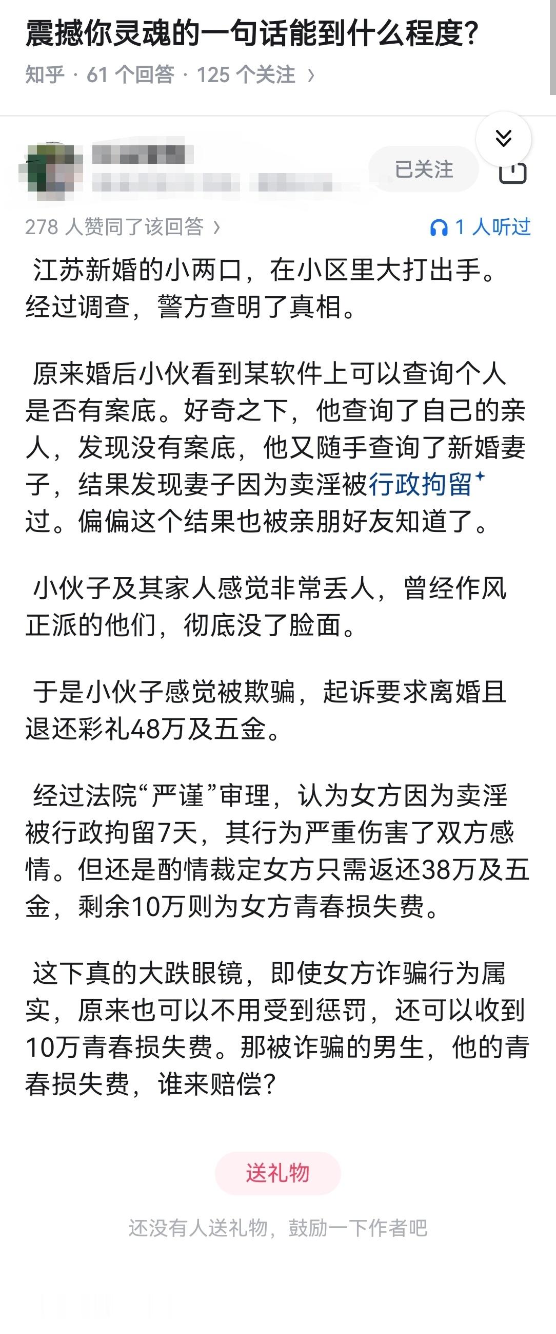 震撼你灵魂的一句话能到什么程度？ ​​​