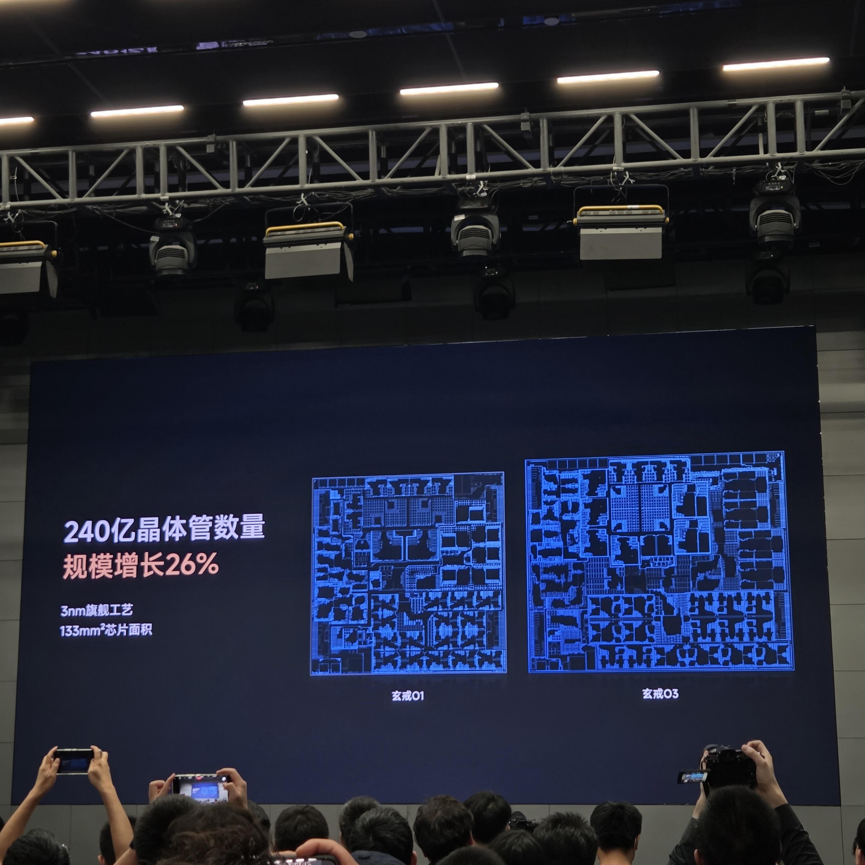 全体起立！玄戒 O3 来了，晶体管 240 亿 
