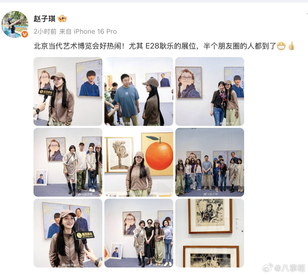 赵子琪于正一起看展 赵子琪打卡北京当代艺术博览会，晒出与众好友合照，于正惊喜同框