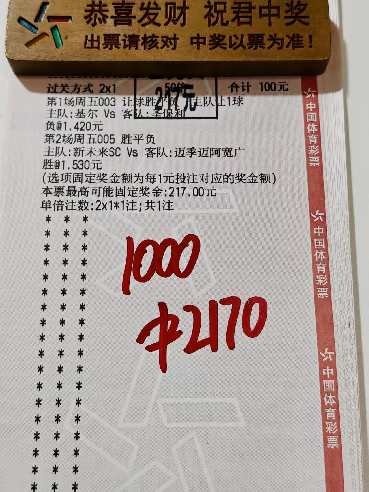 重心 收下 带兄弟们稳稳的幸福