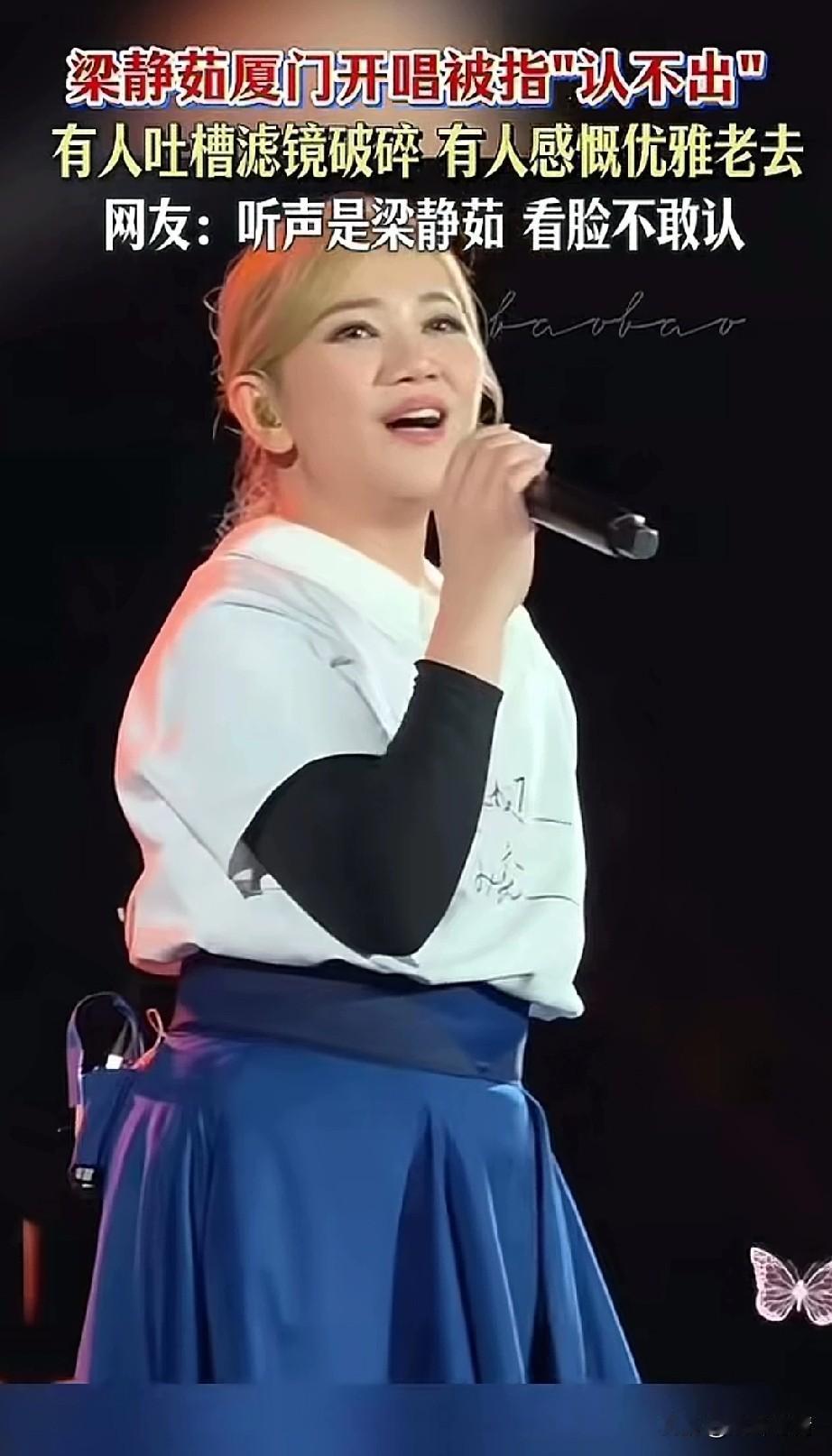 梁静茹在厦门开演唱会，
刚一上台吓坏了观众，
还以为是走错了演唱，
她们无法想象