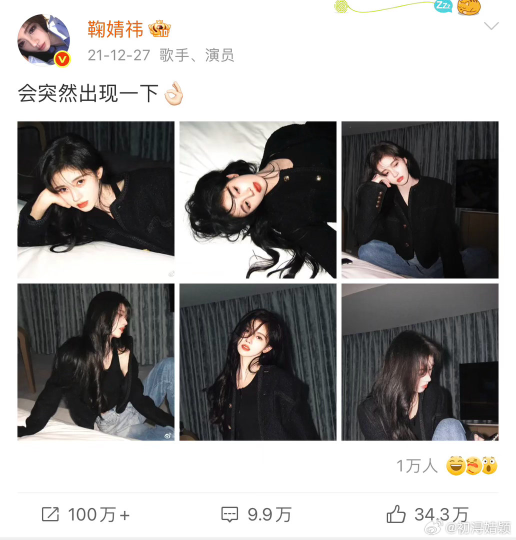 姐姐你可不可以再突然出现一下呢鞠婧祎