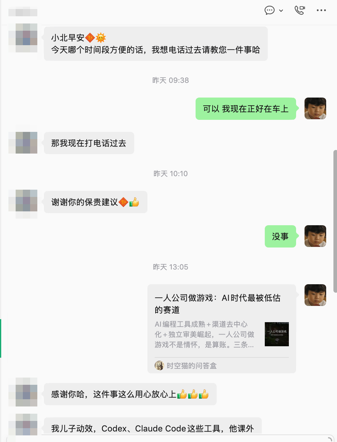 昨天有个朋友打电话请教我他儿子的一些从业方向，我一起分享给大家她儿子的情况是这样