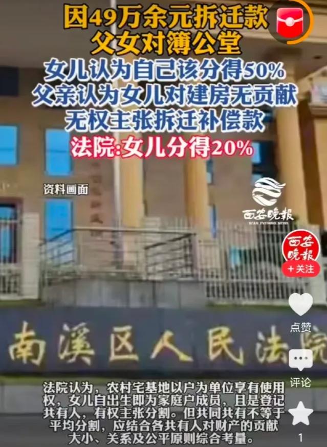 太离谱，为了钱财告亲生父亲，四川宜宾，女子已经结婚，户口依然留在娘家，谁料有一年