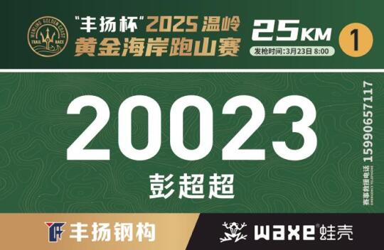 蠡湖10km｜备战温岭——倒计时13天✌🏻