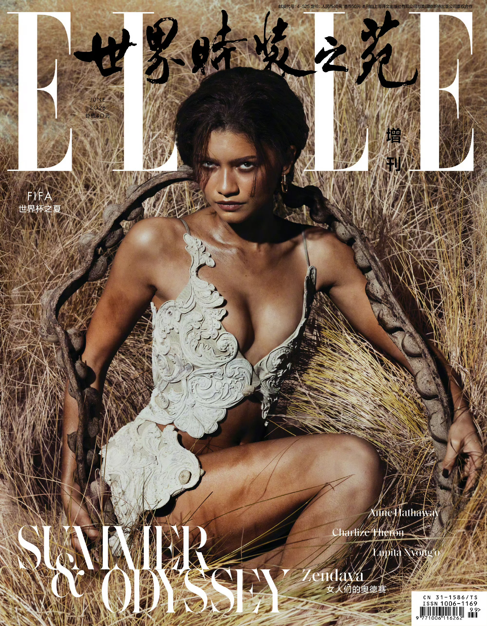 赞达亚 安妮海瑟斯 Lupita Nyong'o 塞隆亮相ELLE增刊封面 
