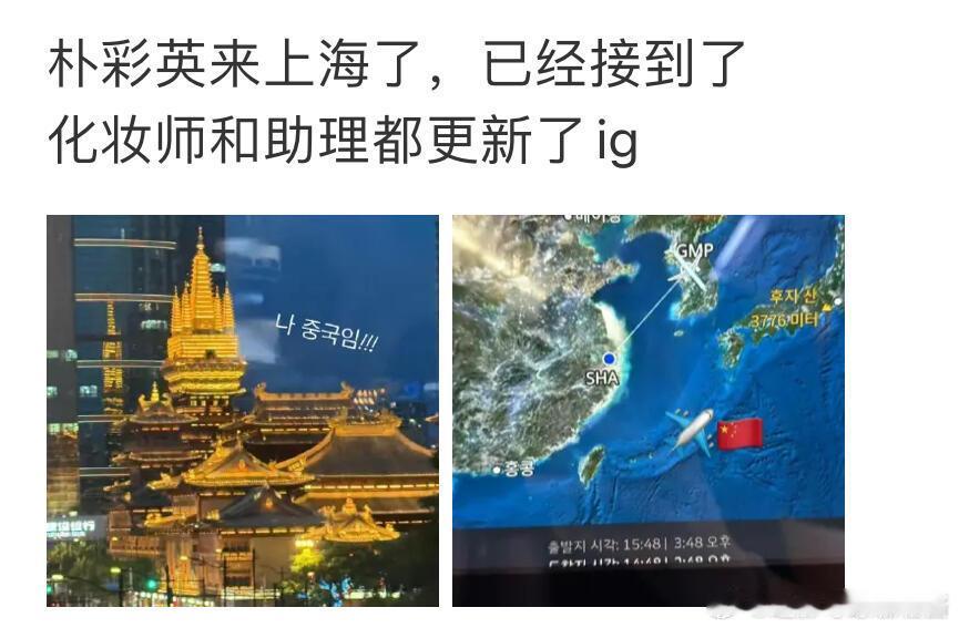 rose朴彩英要来上海了？？参加品牌活动 ​​​