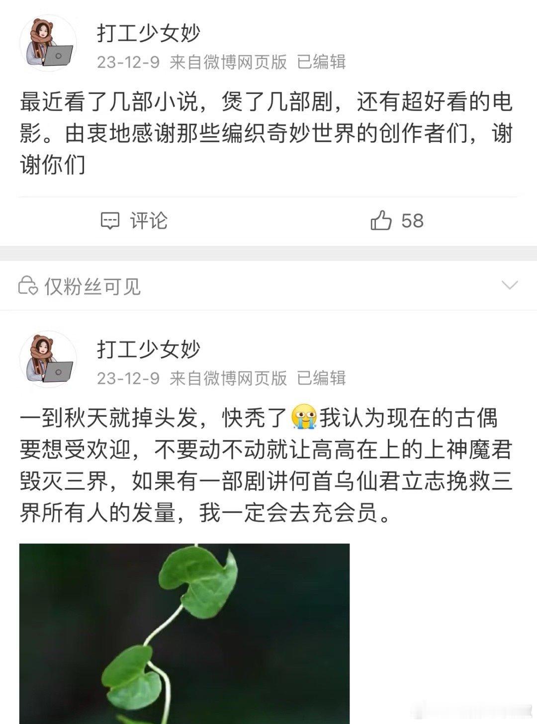 凌妙妙居然这么早就有了角色号，足见其用心程度。熬夜的人无需再担心了，属于你们的夜