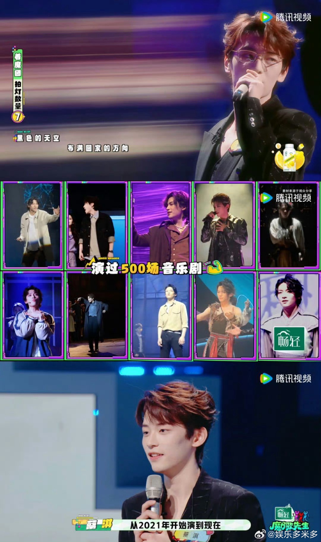 500场音乐剧小王子来给内娱上强度了 天老爷，蔡淇简直是音乐剧界的璀璨之星！50