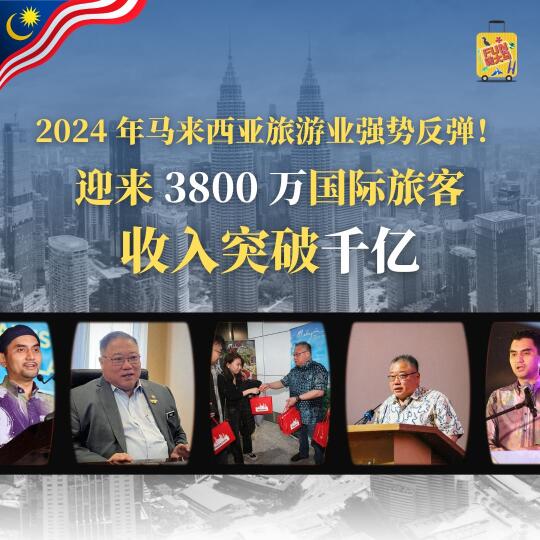 🇲🇾欢迎大家来马来西亚旅游❤️
