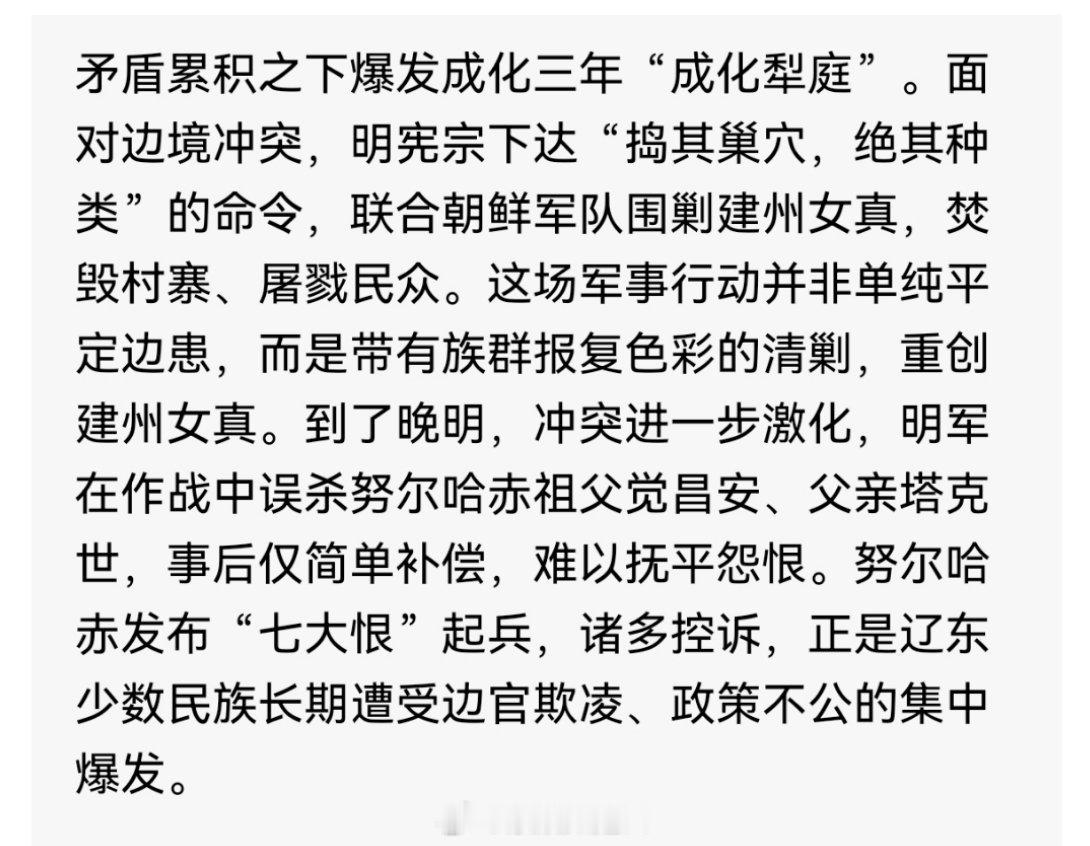 如果问我对明朝啥心态。就两个字：厌恶。①封建王朝不存在完美吏治，汉唐、宋、元、清