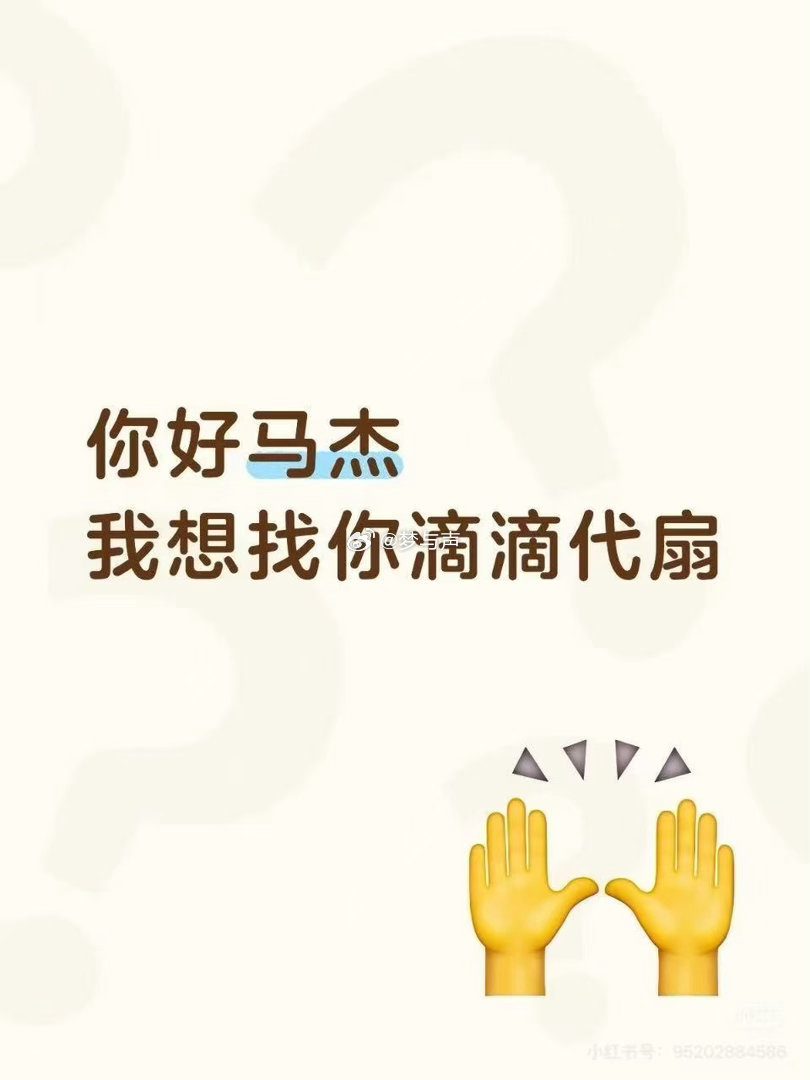 白客掌公主 年会2白客扇巴掌那段我愿称之为年度最解压片段！卡报销告小状背后下绊子