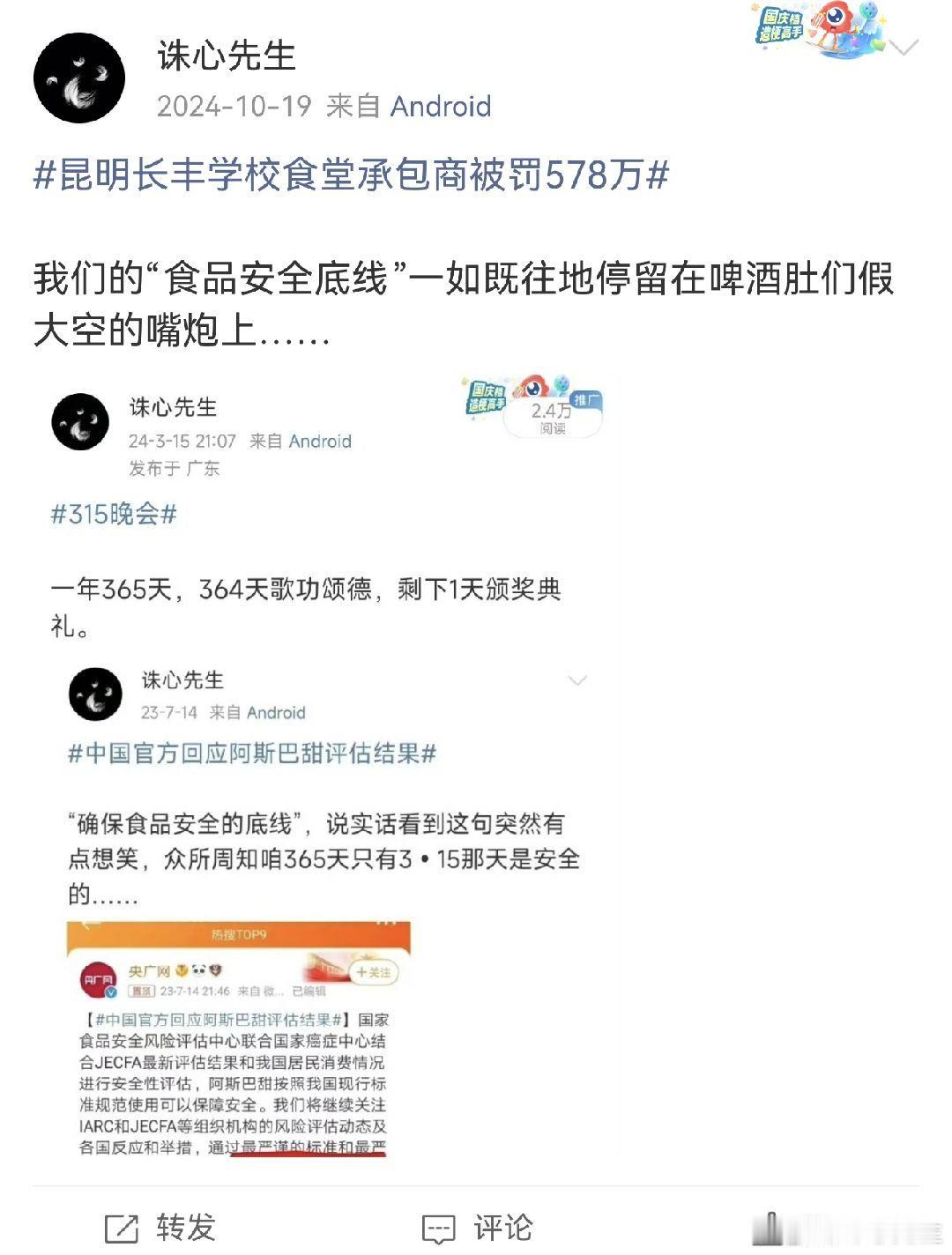 曝光本地泡药杨梅值得力挺“食品安全”就是个地狱笑话， “国人一定会坑死国人”这才
